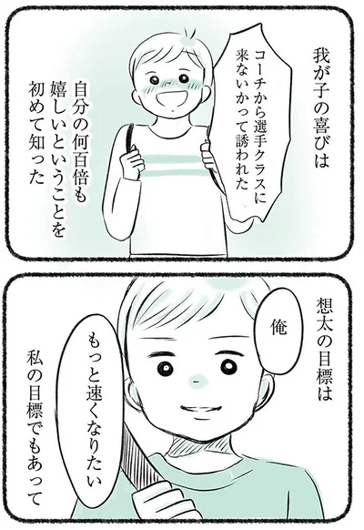 『勝たないと意味がないでしょ？全部あなたのため・母の呪縛』より