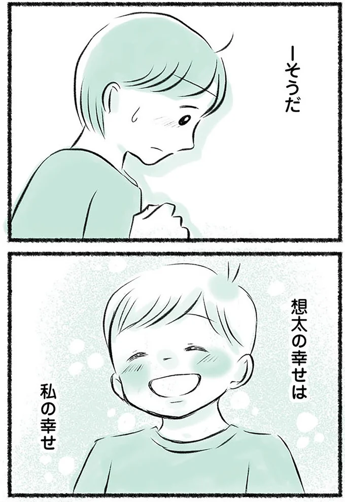 『勝たないと意味がないでしょ？全部あなたのため・母の呪縛』より