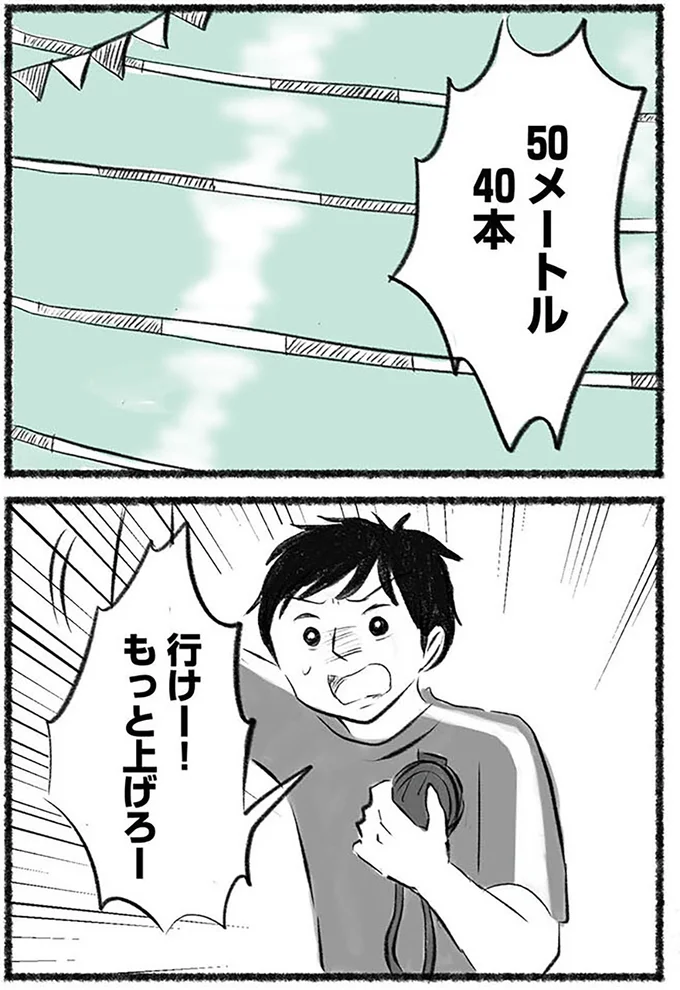 『勝たないと意味がないでしょ？全部あなたのため・母の呪縛』より