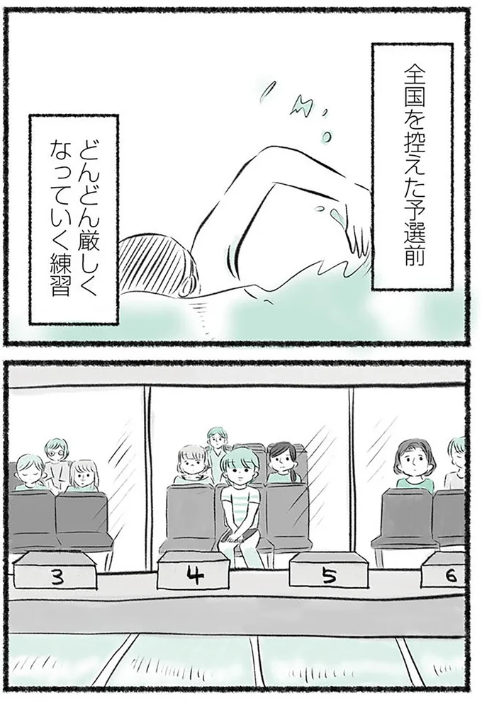 『勝たないと意味がないでしょ？全部あなたのため・母の呪縛』より