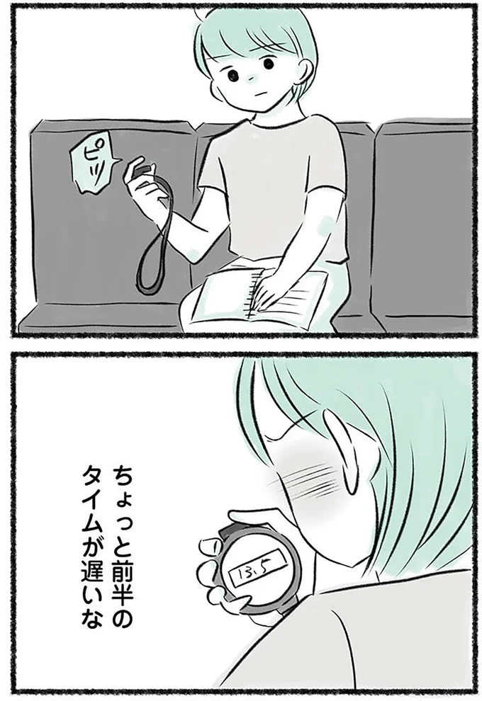 『勝たないと意味がないでしょ？全部あなたのため・母の呪縛』より