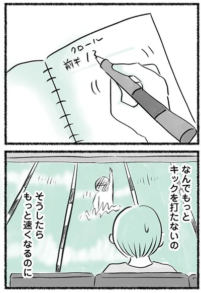 『勝たないと意味がないでしょ？全部あなたのため・母の呪縛』より