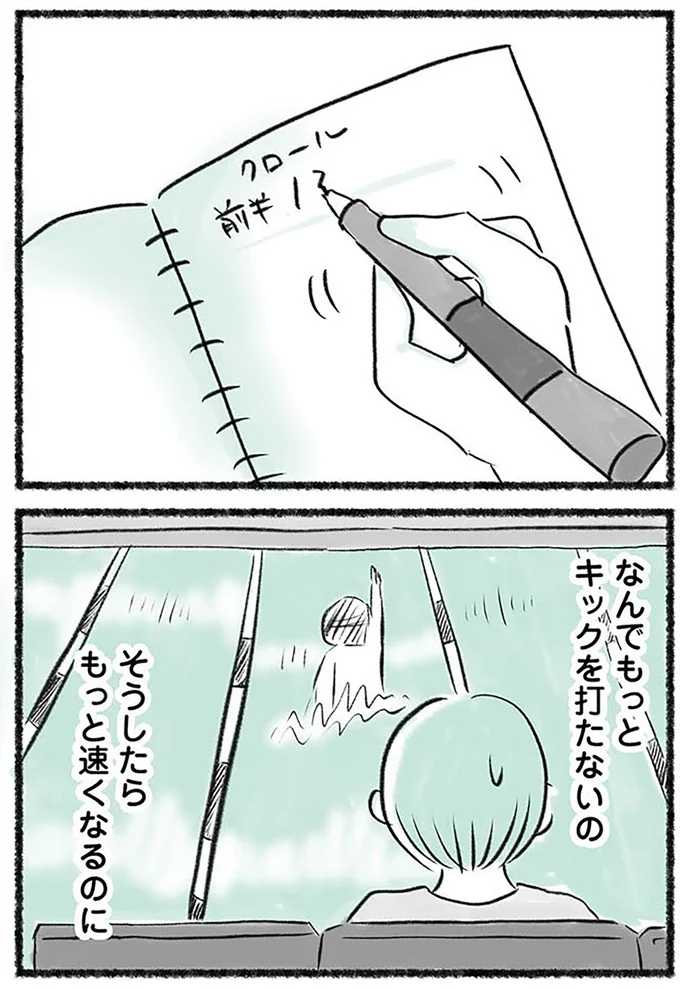 『勝たないと意味がないでしょ？全部あなたのため・母の呪縛』より
