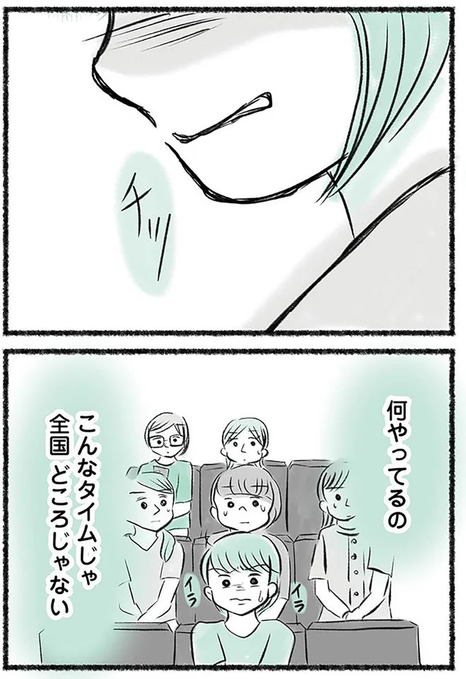 『勝たないと意味がないでしょ？全部あなたのため・母の呪縛』より
