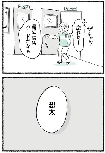 『勝たないと意味がないでしょ？全部あなたのため・母の呪縛』より