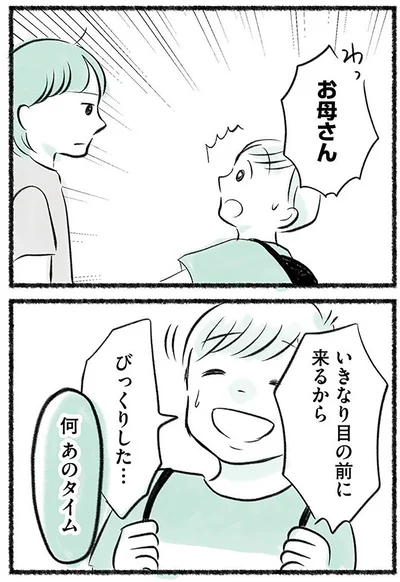 『勝たないと意味がないでしょ？全部あなたのため・母の呪縛』より