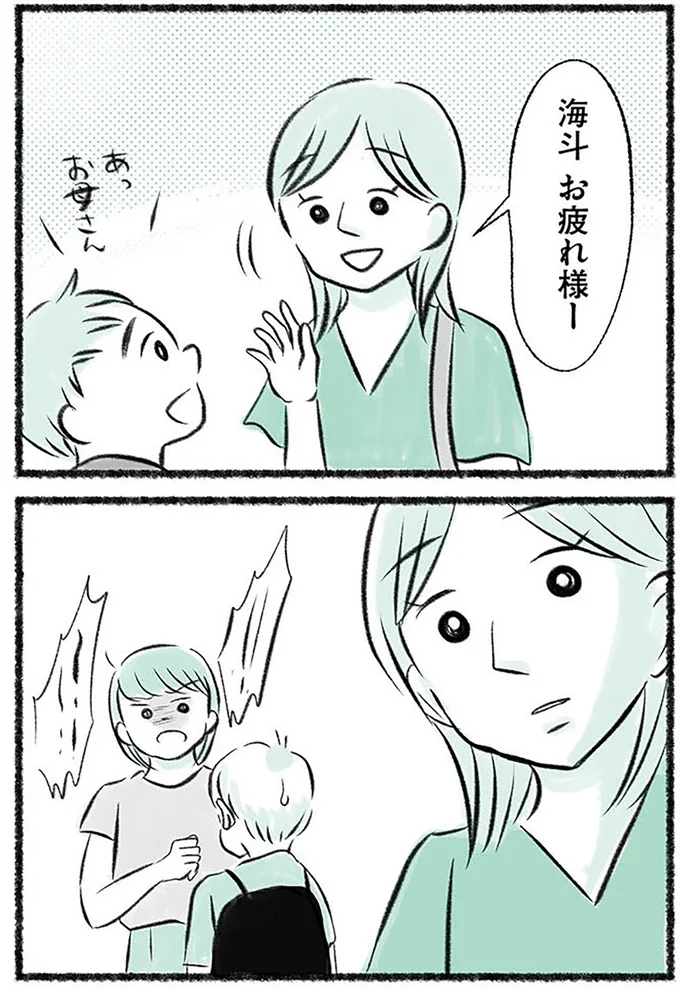 『勝たないと意味がないでしょ？全部あなたのため・母の呪縛』より