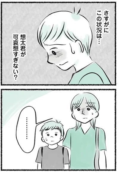 『勝たないと意味がないでしょ？全部あなたのため・母の呪縛』より