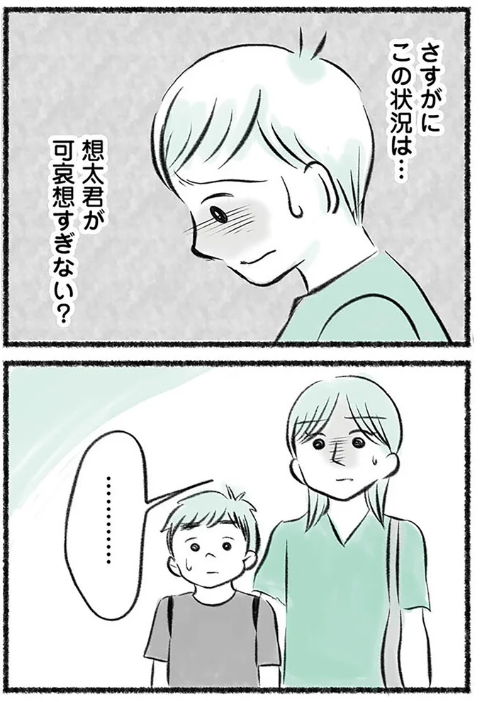 『勝たないと意味がないでしょ？全部あなたのため・母の呪縛』より