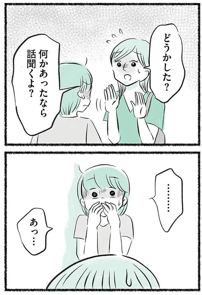 『勝たないと意味がないでしょ？全部あなたのため・母の呪縛』より