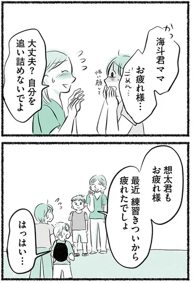 『勝たないと意味がないでしょ？全部あなたのため・母の呪縛』より
