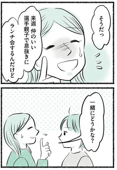 『勝たないと意味がないでしょ？全部あなたのため・母の呪縛』より
