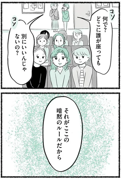 『勝たないと意味がないでしょ？全部あなたのため・母の呪縛』より