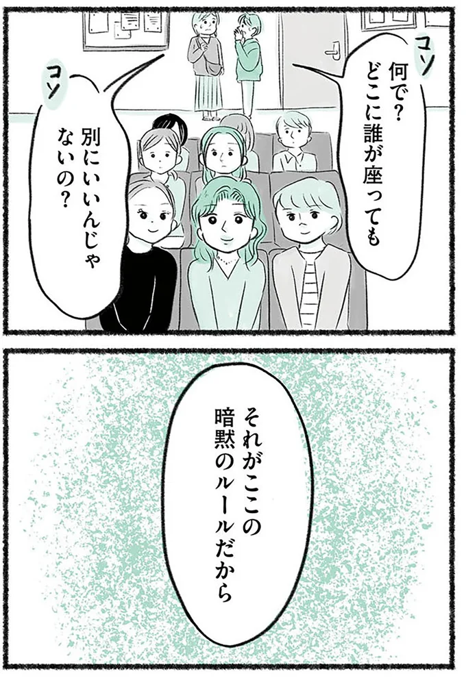 『勝たないと意味がないでしょ？全部あなたのため・母の呪縛』より