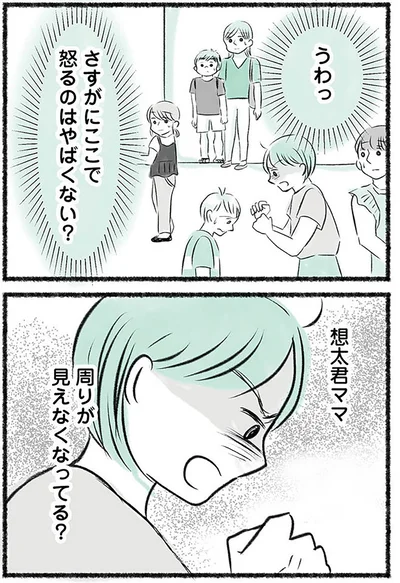『勝たないと意味がないでしょ？全部あなたのため・母の呪縛』より
