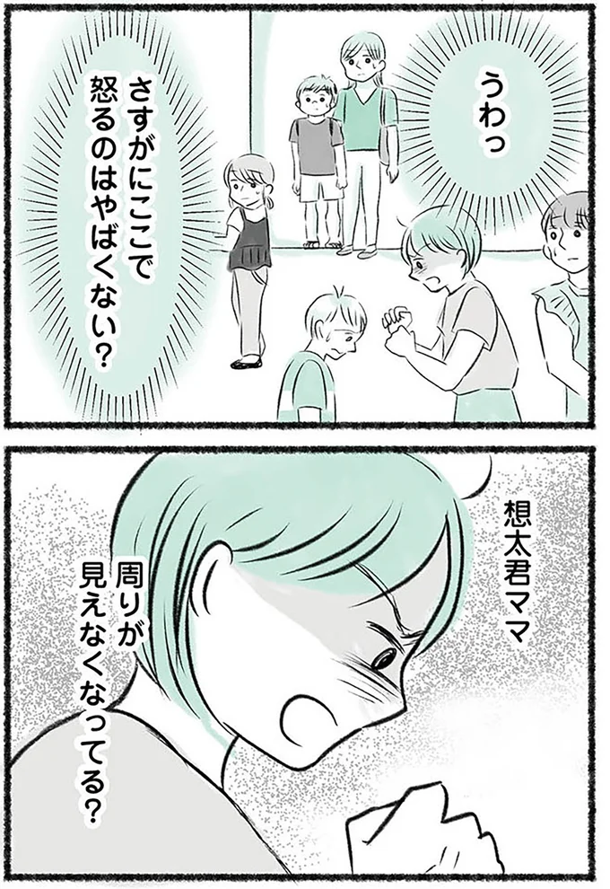 『勝たないと意味がないでしょ？全部あなたのため・母の呪縛』より