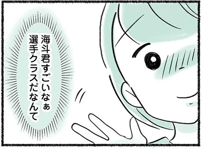 5歳から始めた息子のスイミング。選手クラスに進んだ友人親子がまぶしくて／勝たないと意味がないでしょ？（1）