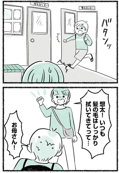 お母さん！