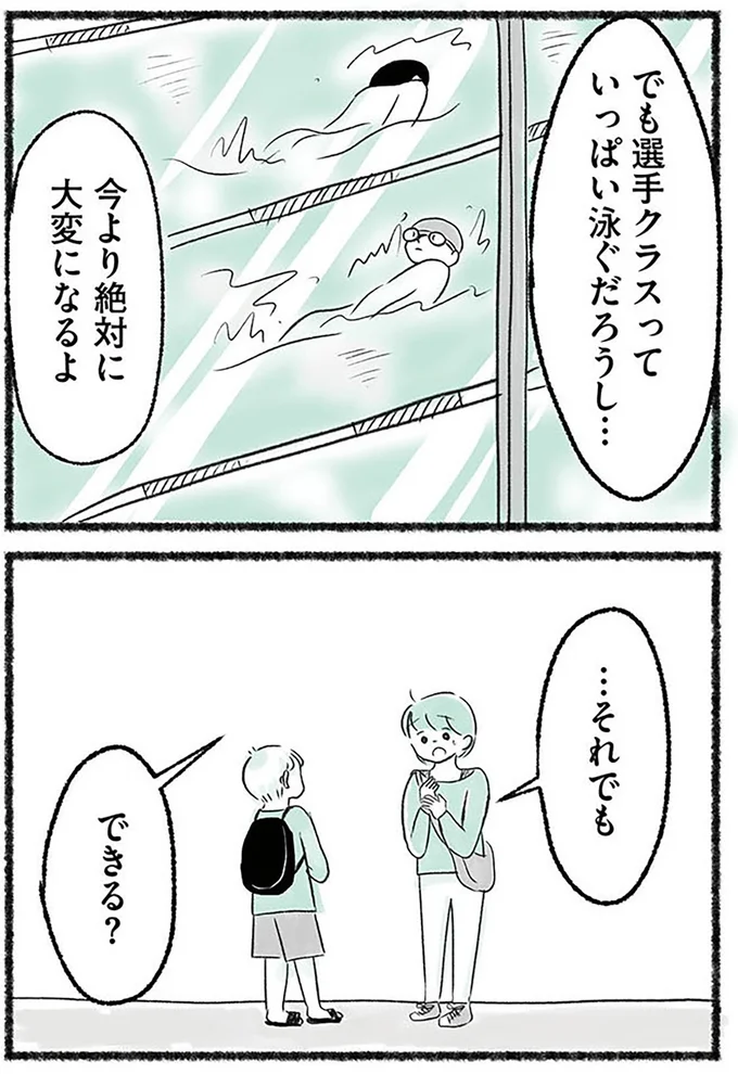 今より絶対に大変になるよ