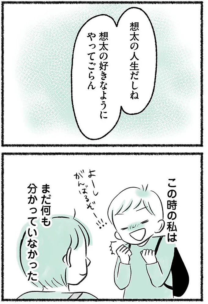 まだ何も分かっていなかった