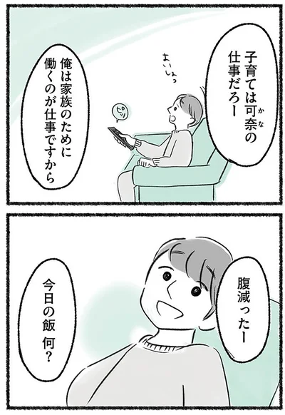 腹減ったー