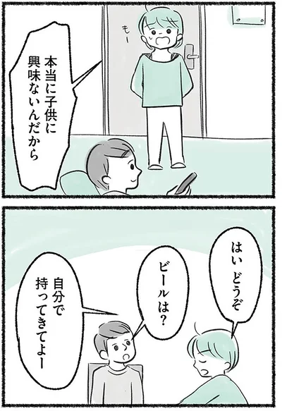 ビールは？