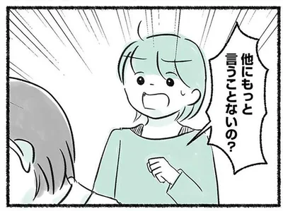 無関心な夫
