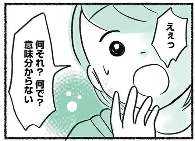 初日からまさかのタブー!?息子の選手クラスで知った「保護者席」暗黙のルール／勝たないと意味がないでしょ？（3）