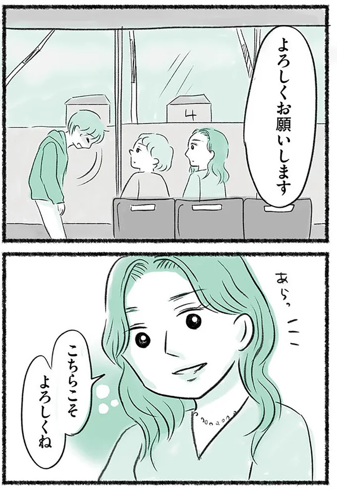 よろしくお願いします