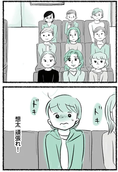 頑張れ！