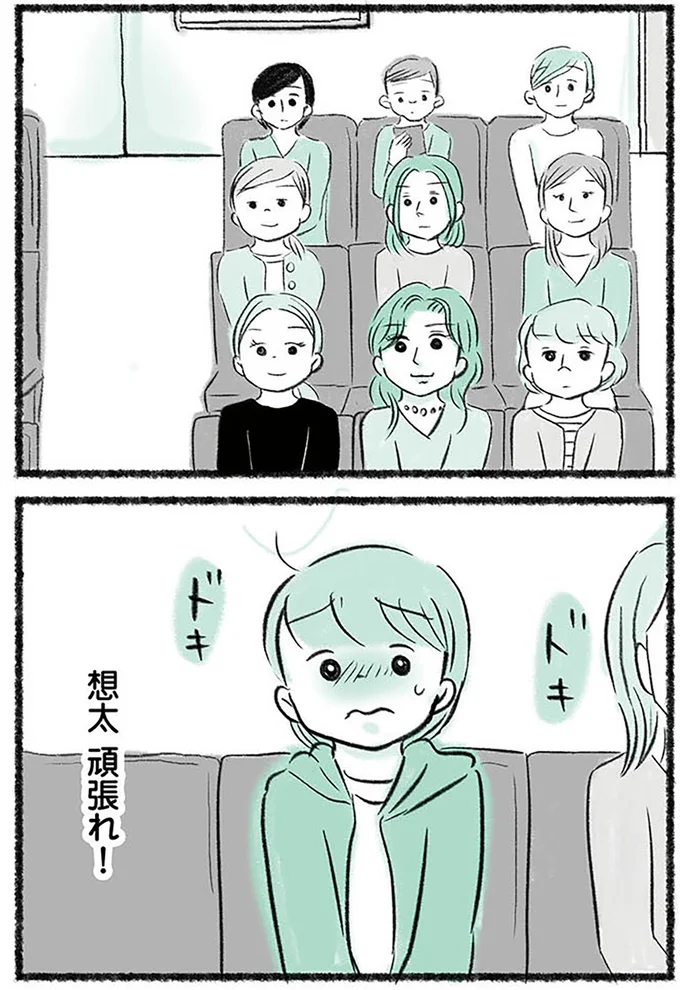 頑張れ！