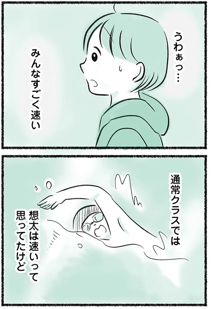 みんなすごく速い