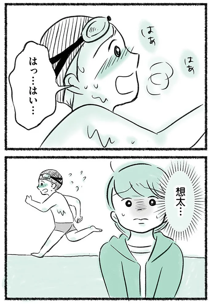 はっ…はい…