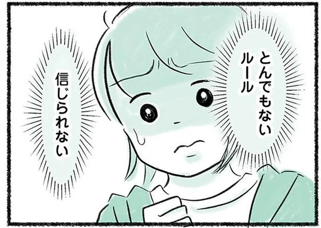 古株親子の言うことは絶対。息子の選手クラスにはびこる理不尽なマイルール／勝たないと意味がないでしょ？（4）