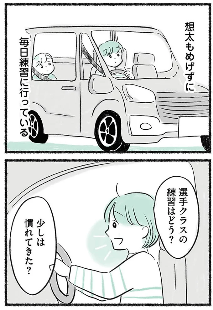 少しは慣れてきた?