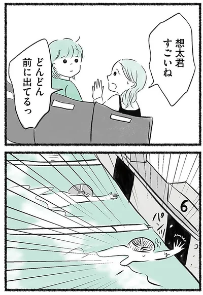すごいね