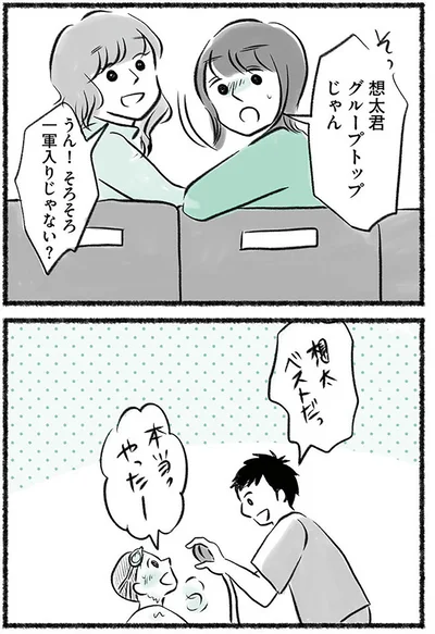 そろそろ一軍入りじゃない？