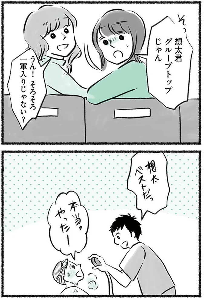そろそろ一軍入りじゃない？