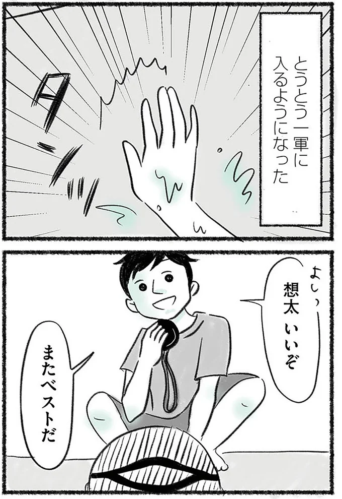 またベストだ