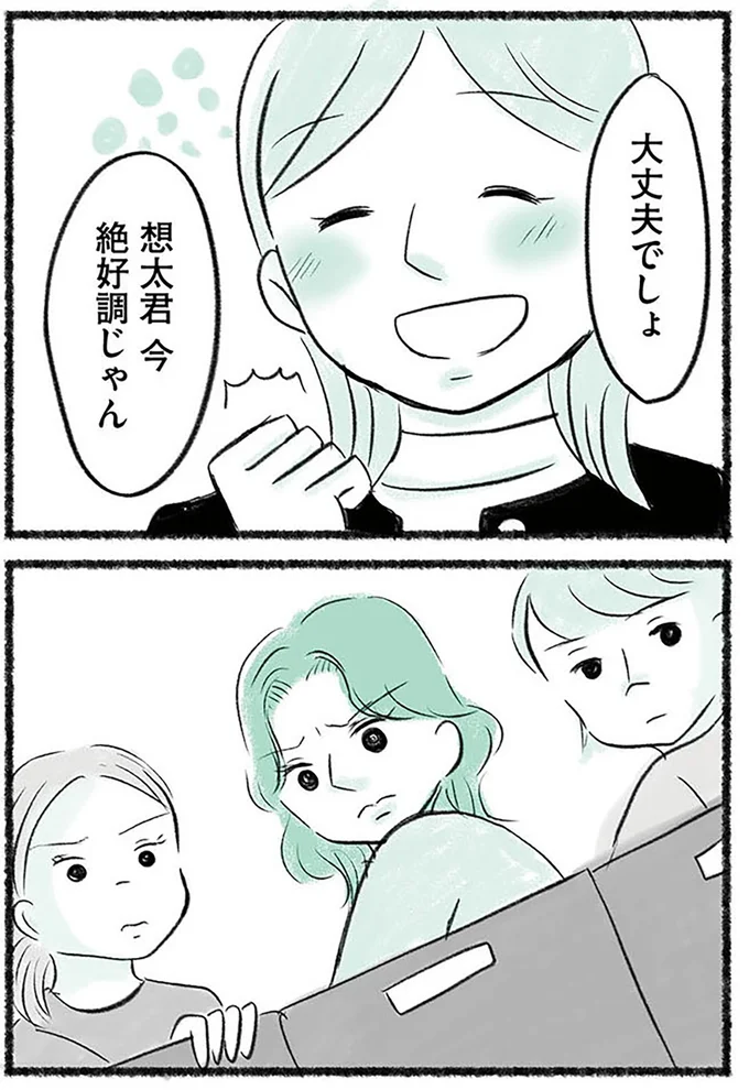 今絶好調じゃん