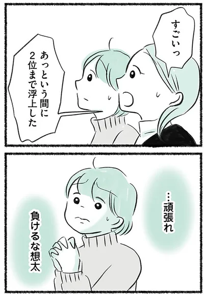 すごいっ