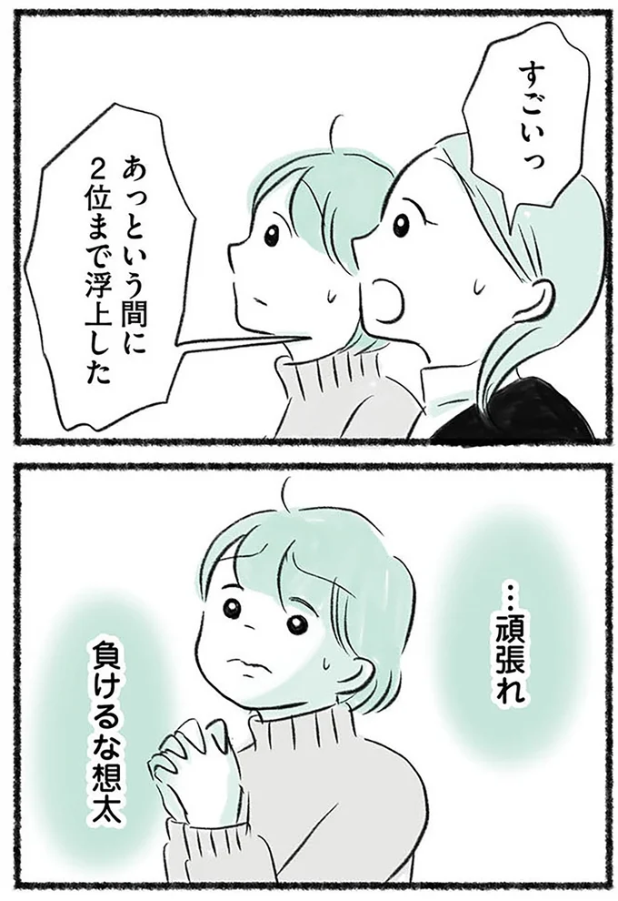 すごいっ