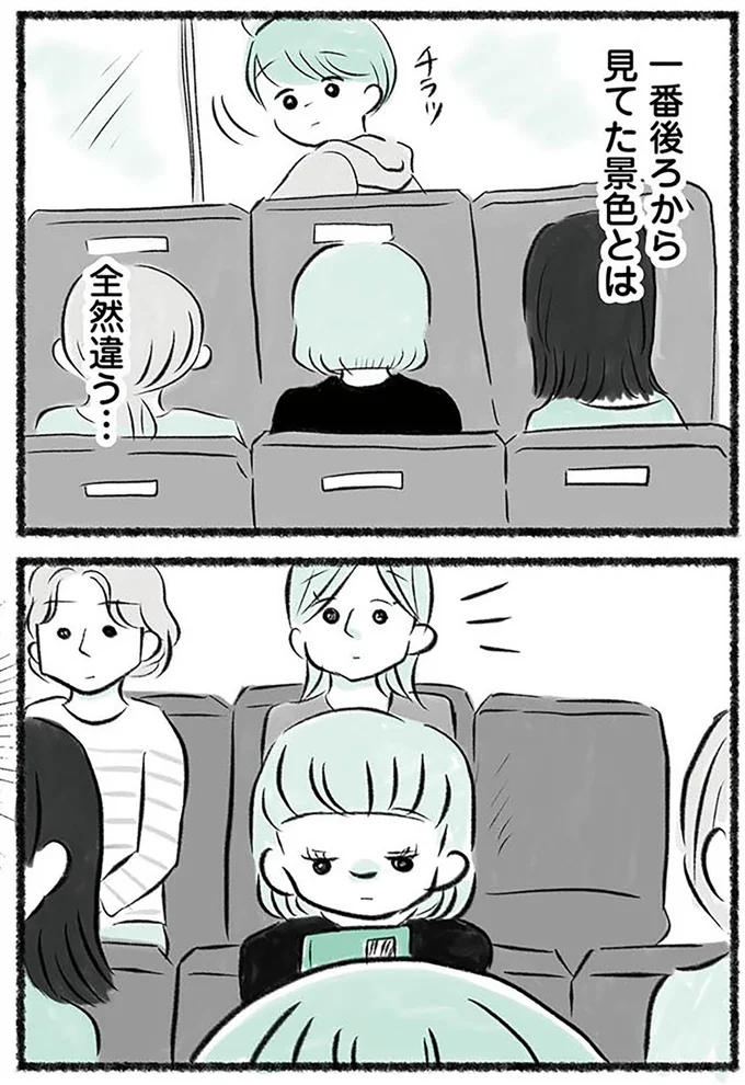 全然違う…
