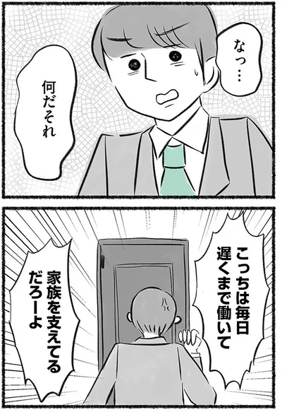 何だそれ