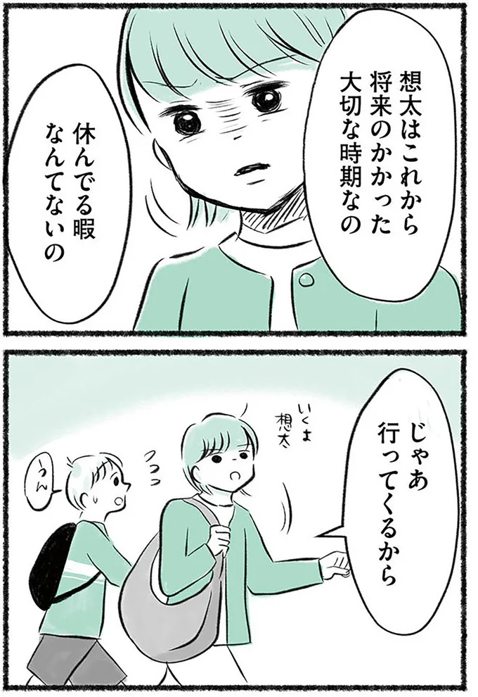 大切な時期なの