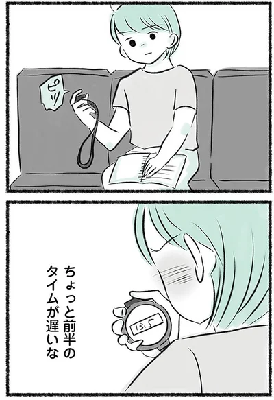 タイムが遅いな