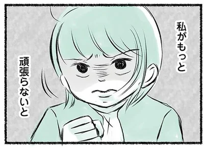 息子へ期待がエスカレートして