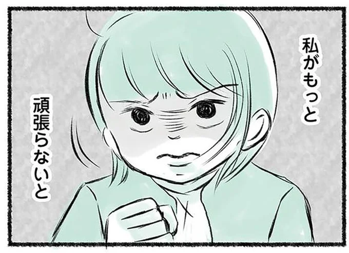息子へ期待がエスカレートして