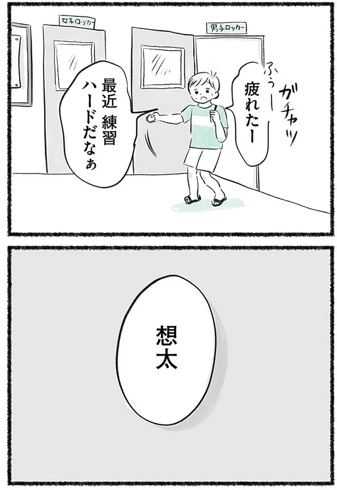 最近練習ハードだなぁ