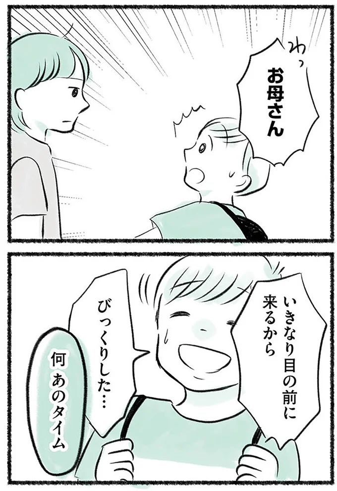 何 あのタイム